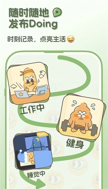 standby Us 软件无广告版图3