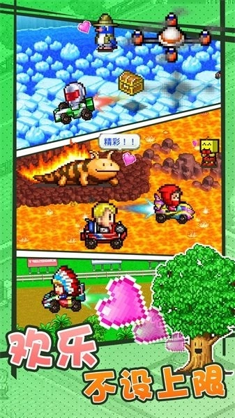 开罗赛车物语2最新版图4