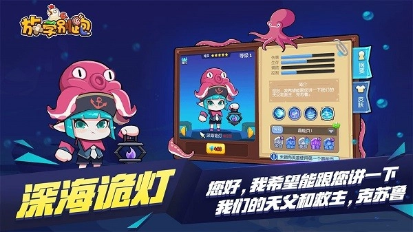 放学别跑正版图1