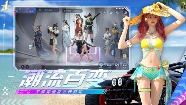 王牌竞速云游戏最新版图1