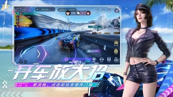 王牌竞速云游戏最新版图2