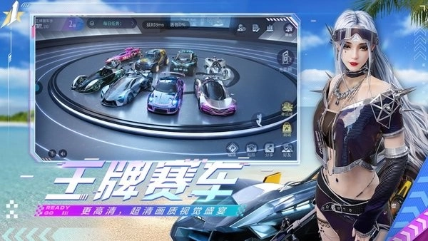 王牌竞速云游戏最新版图4