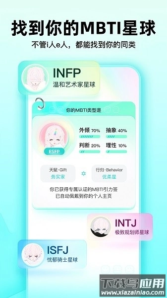 soul灵魂交友最新版