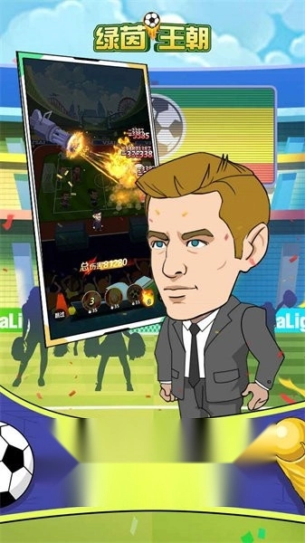 绿茵王朝游戏图5
