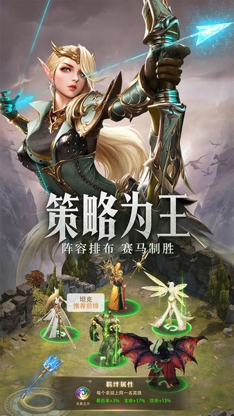 守护神域游戏图3