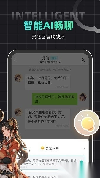 名人朋友圈最新版(1)