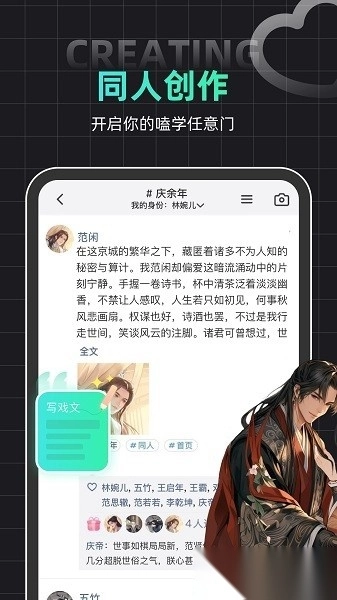 名人朋友圈最新版(3)