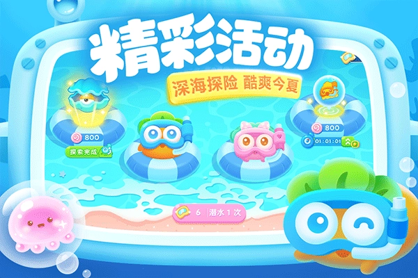 保卫萝卜3最新版3