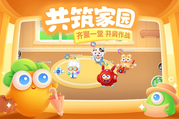 保卫萝卜3最新版4