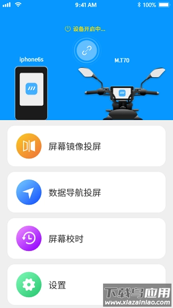 小摩骑行最新版