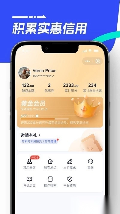 86巴士最新版(2)