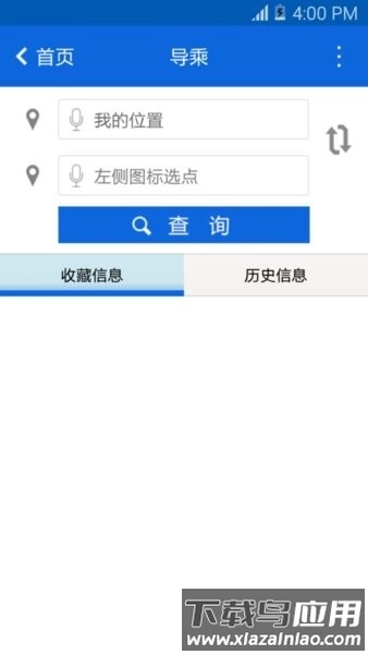 龙泉公交车线路查询手机版图4