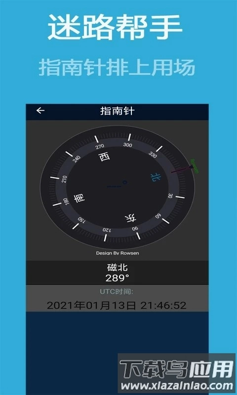 齐齐地图导航(北斗导航卫星地图)