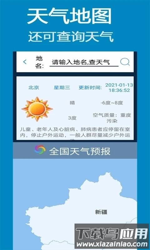 齐齐地图导航(北斗导航卫星地图)