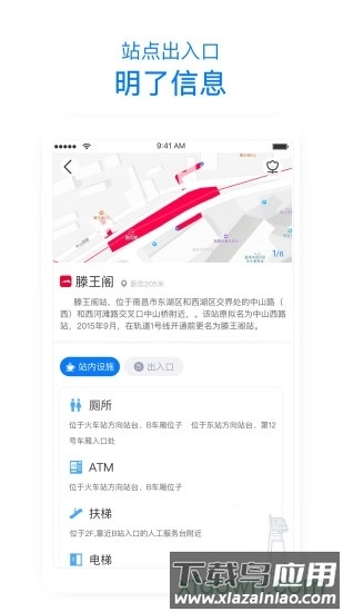 鹭鹭行最新版截图3