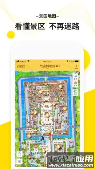 驴迹导游手机版