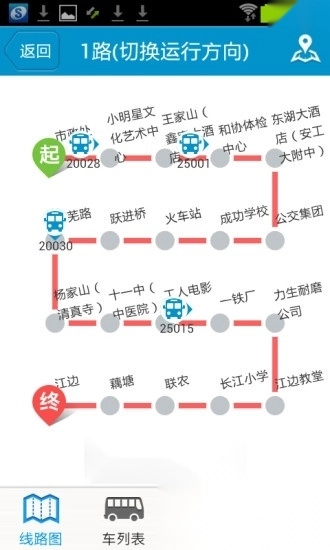 马鞍山掌上公交最新版