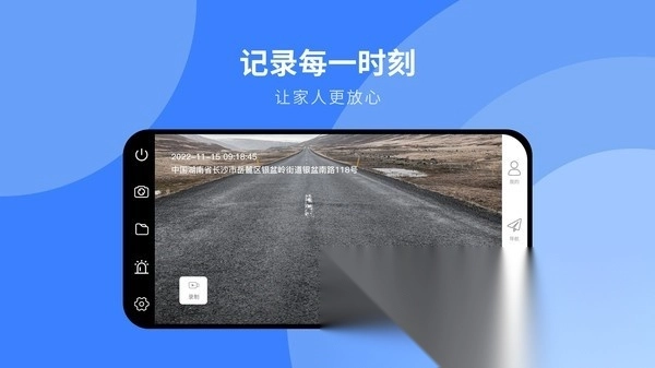 随行行车记录仪安卓版图1