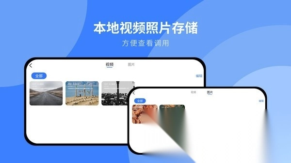 随行行车记录仪安卓版图3