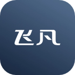 飞凡汽车软件