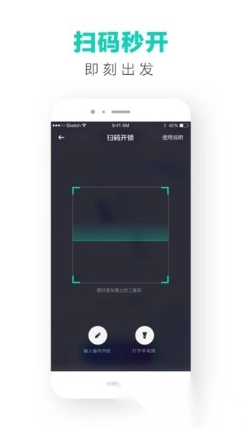 青桔单车客户端