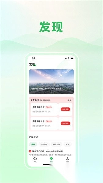 青岛静态交通软件(2)