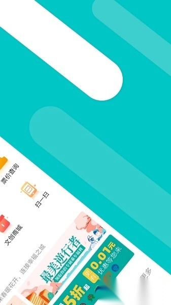 福州地铁码上行端图1