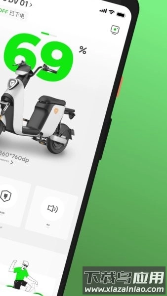 雅迪换电手机版截图1