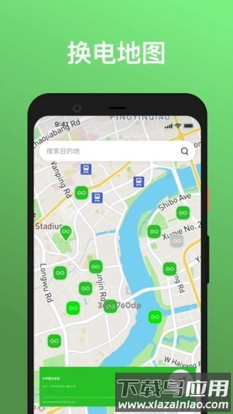 雅迪换电手机版截图2