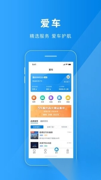 雄关智能停车手机版(3)