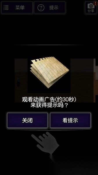 青鬼1汉化版图3