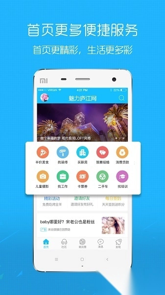 魅力庐江网图2