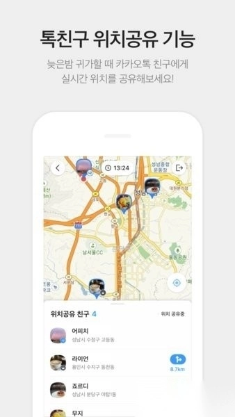 kakaomap中文版(1)