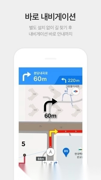 kakaomap中文版(3)