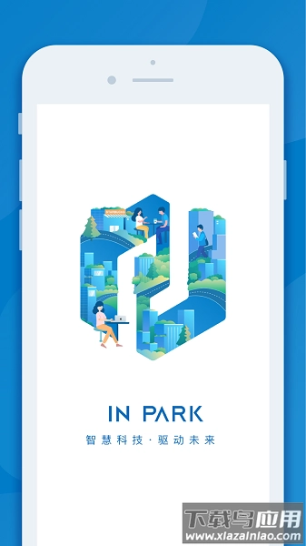 inpark招商蛇口手机版截图2