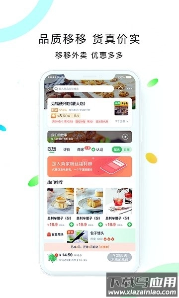 移移生活服务平台截图3