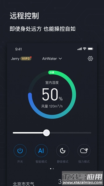 AIRMX秒新软件
