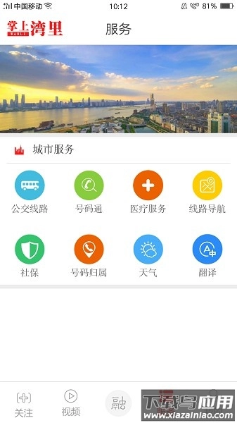 掌上湾里最新版