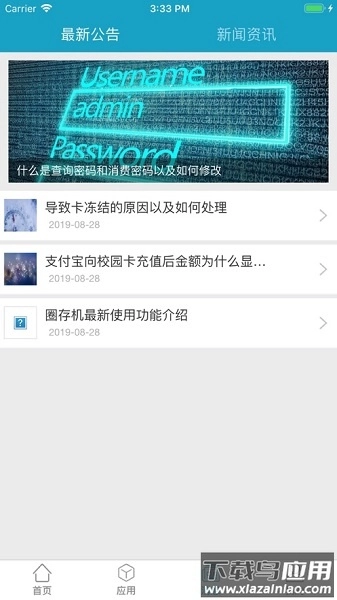 中国海大e卡通截图2