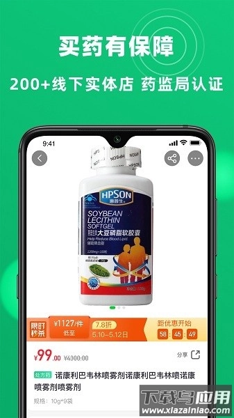 四川杏林大药房