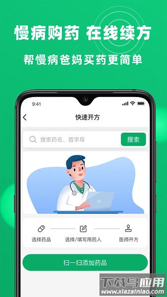 四川杏林大药房