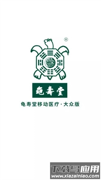 龟寿堂医疗手机版