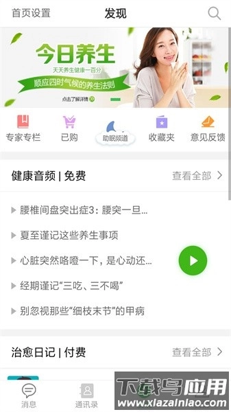 龟寿堂医疗手机版