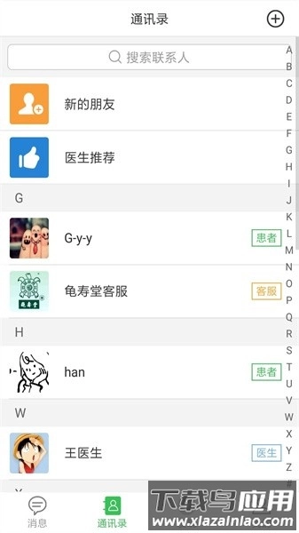 龟寿堂医疗手机版