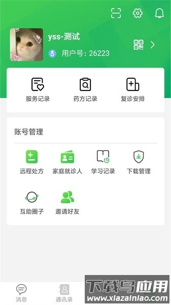 龟寿堂医疗手机版
