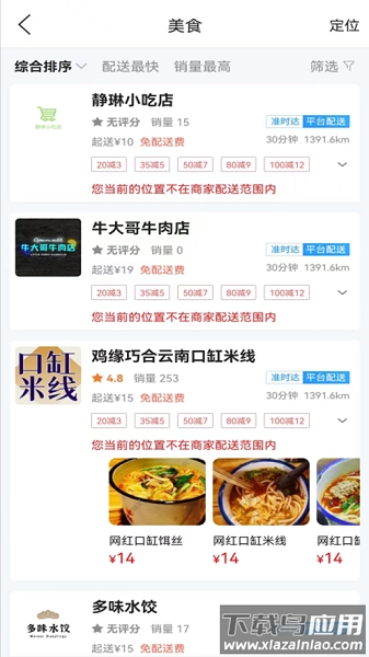 玩转天全便民服务