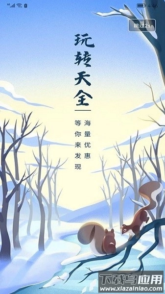 玩转天全便民服务