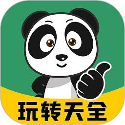 玩转天全便民服务