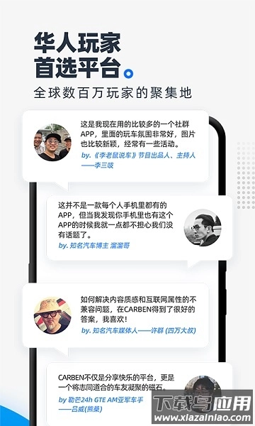 CARBEN车本部落截图1