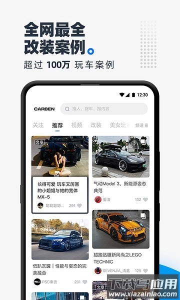CARBEN车本部落截图2